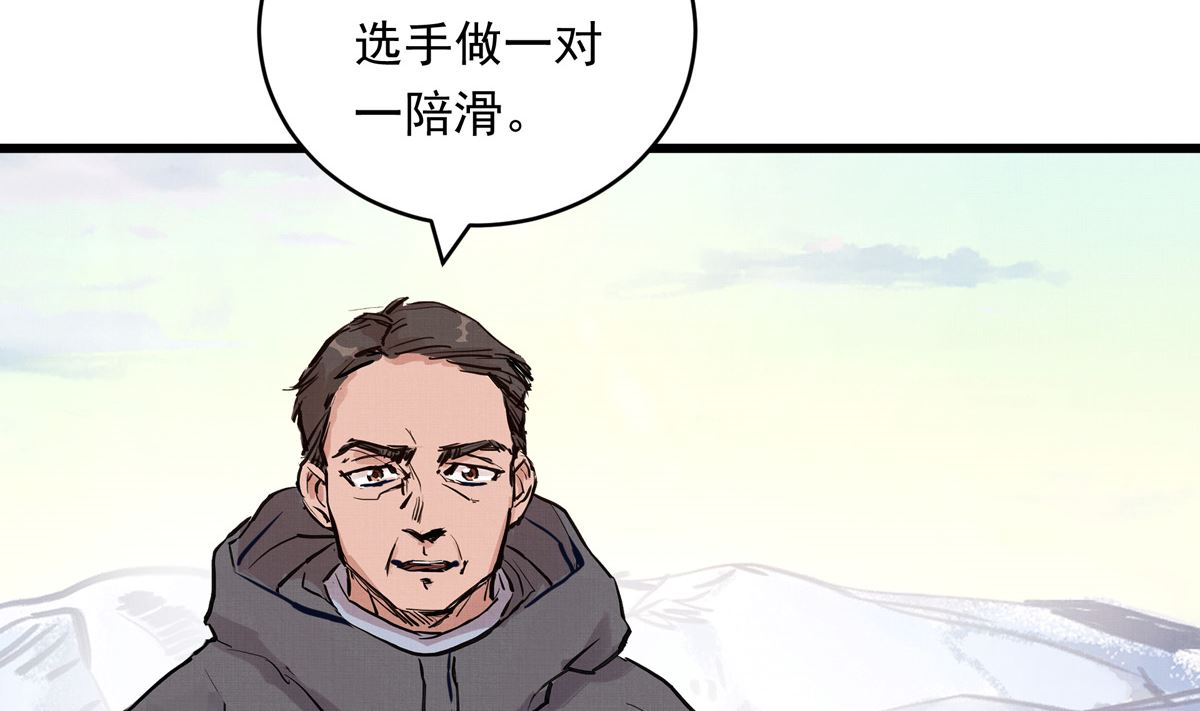 063话 跟滑的难度46