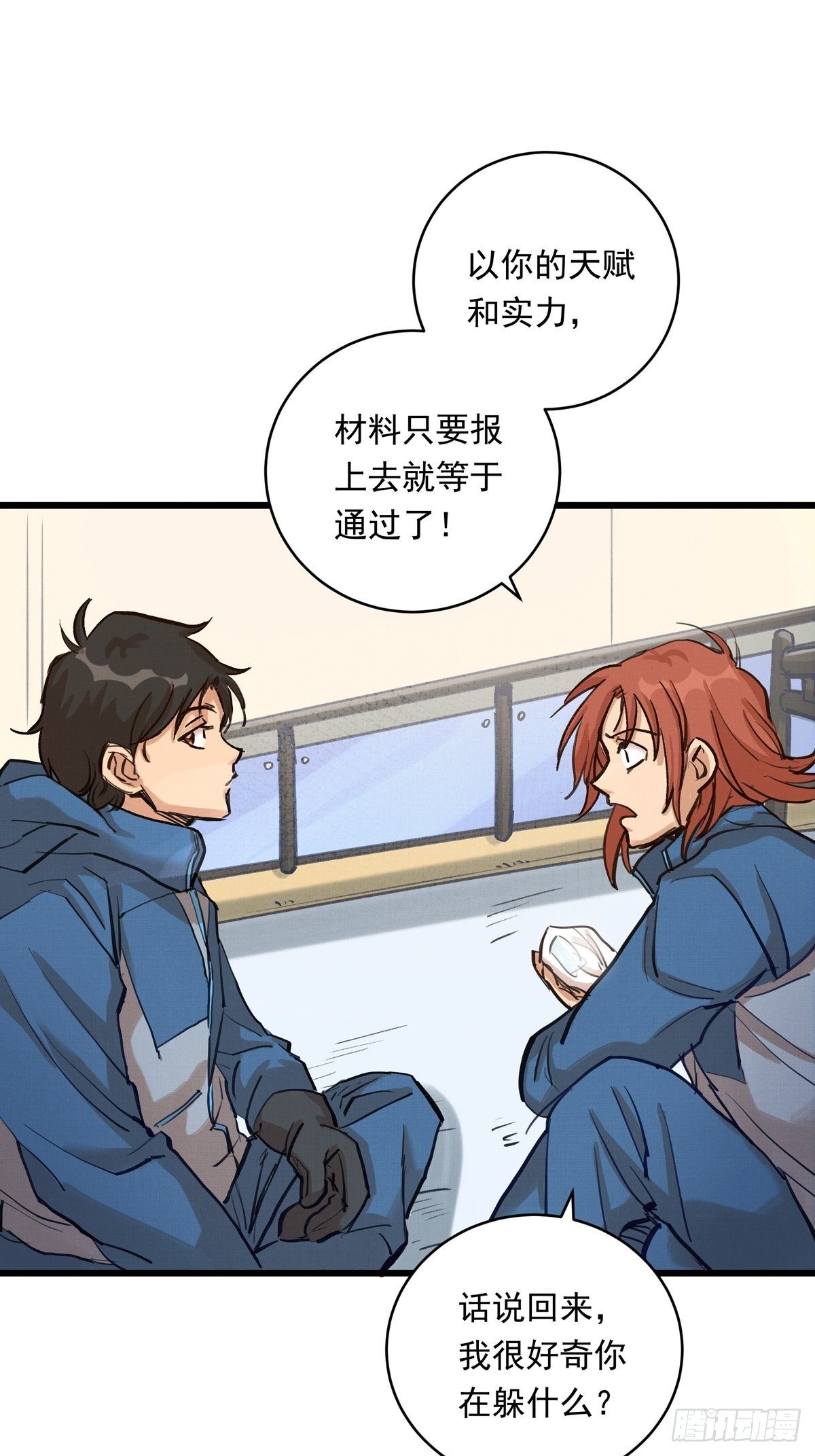 026话 江洋的奇怪要求23