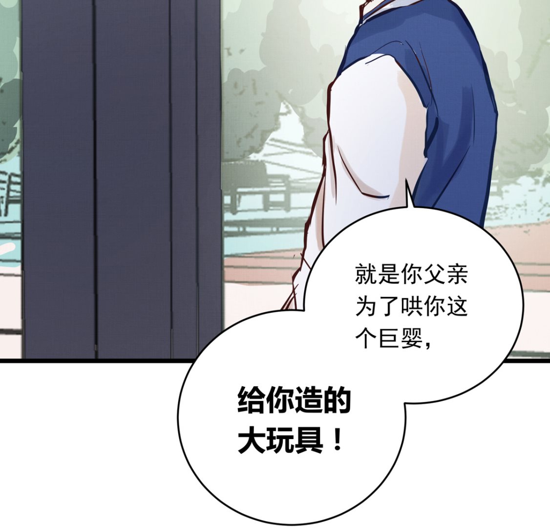 039话 盘外的阴谋52