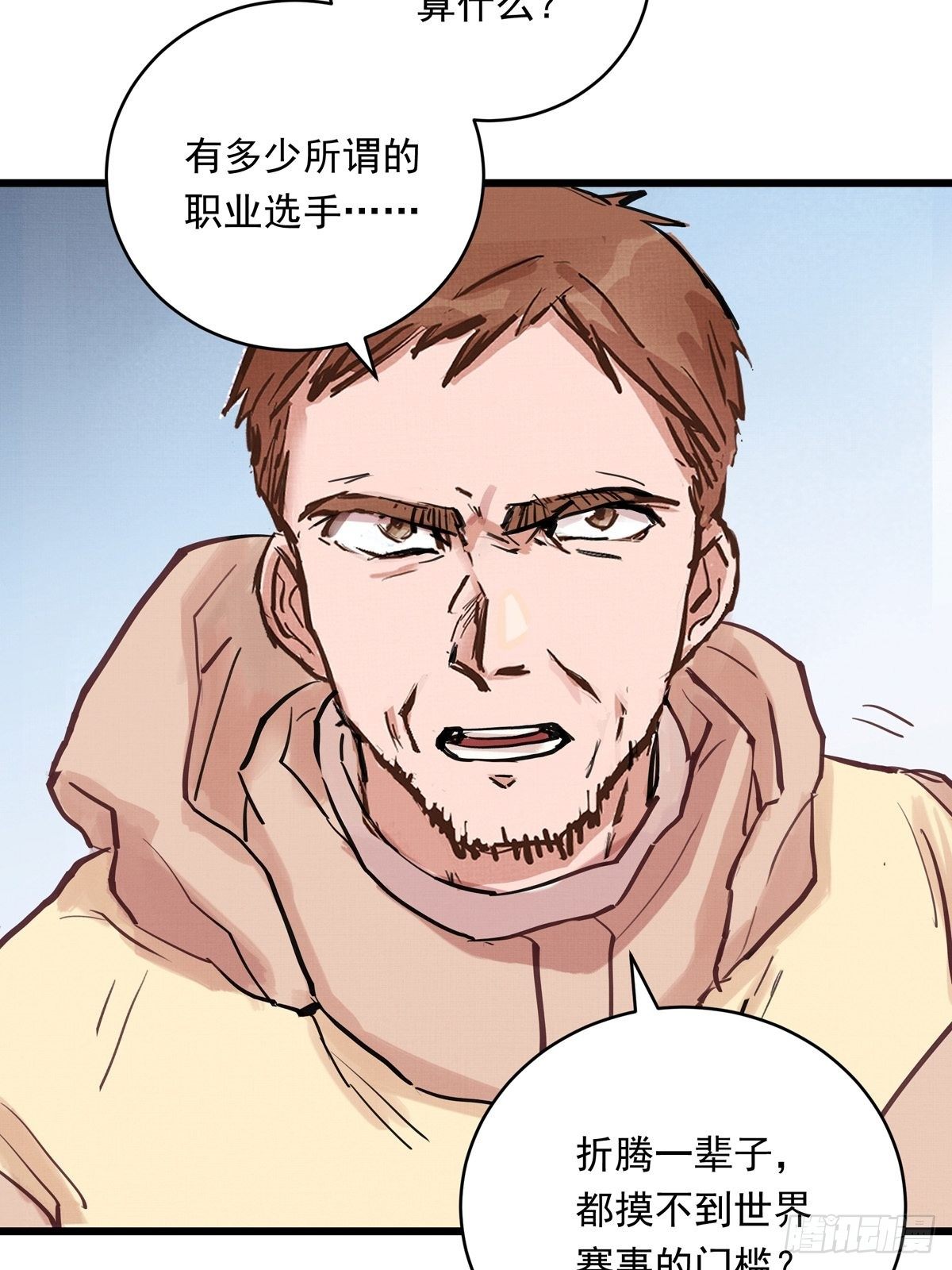025话 Lene到访31