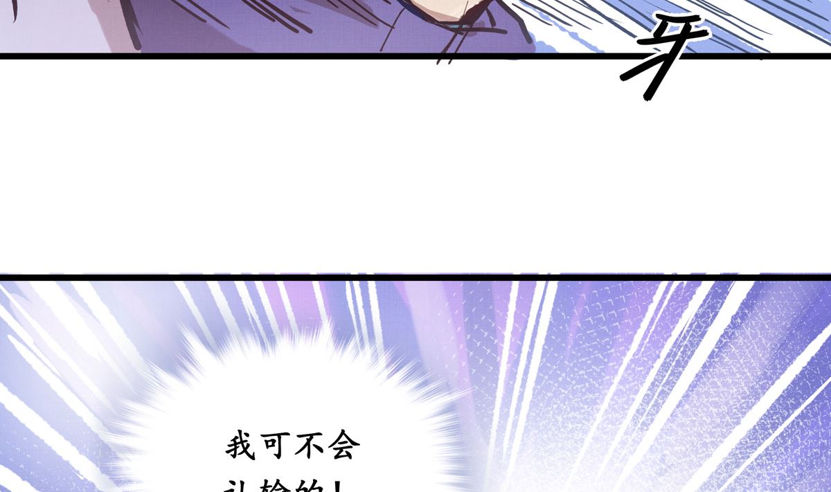 069话 谁才是跟滑43