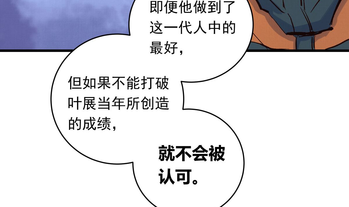 071话 作为第一人的压力45