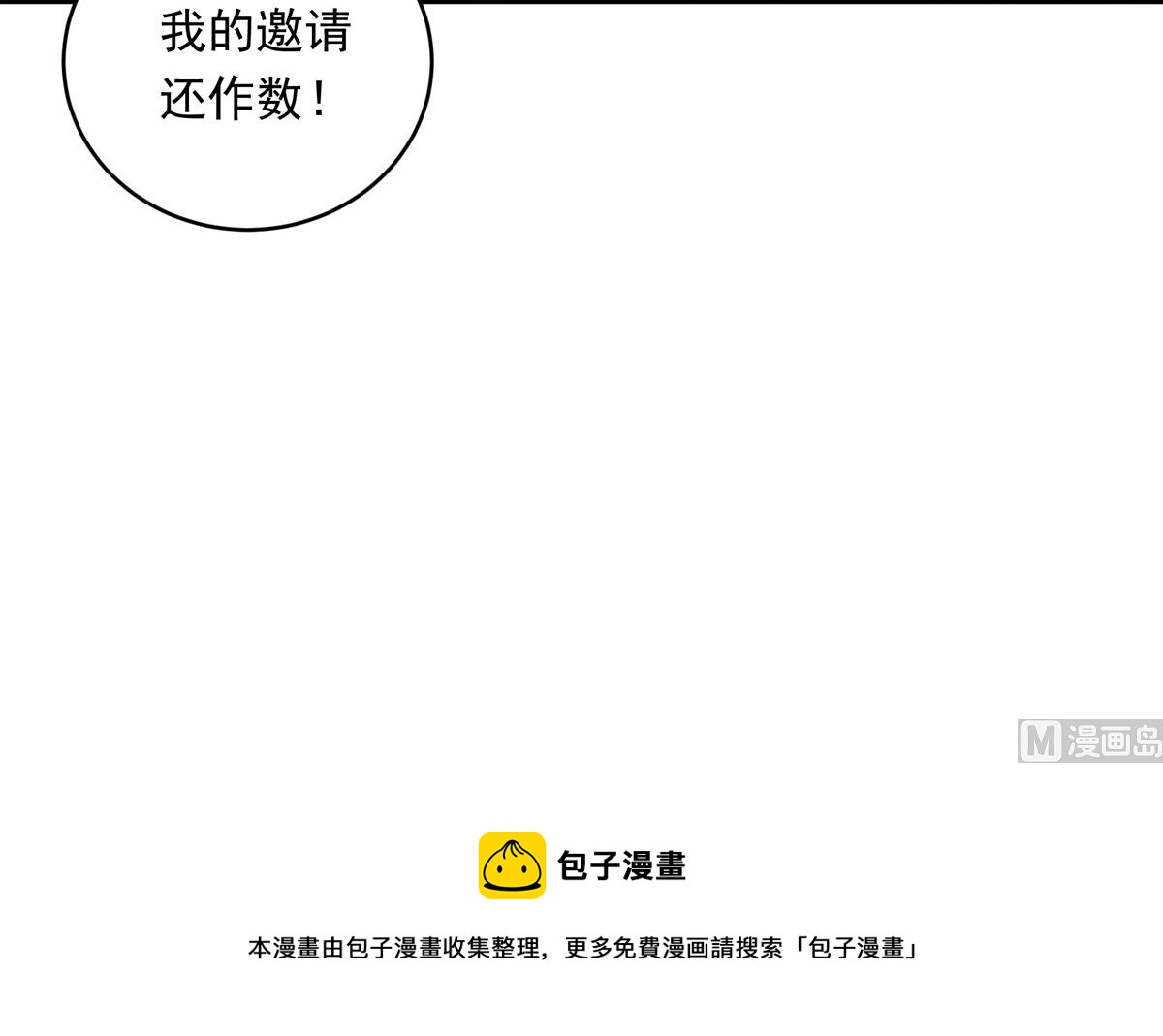 031话 邀请125