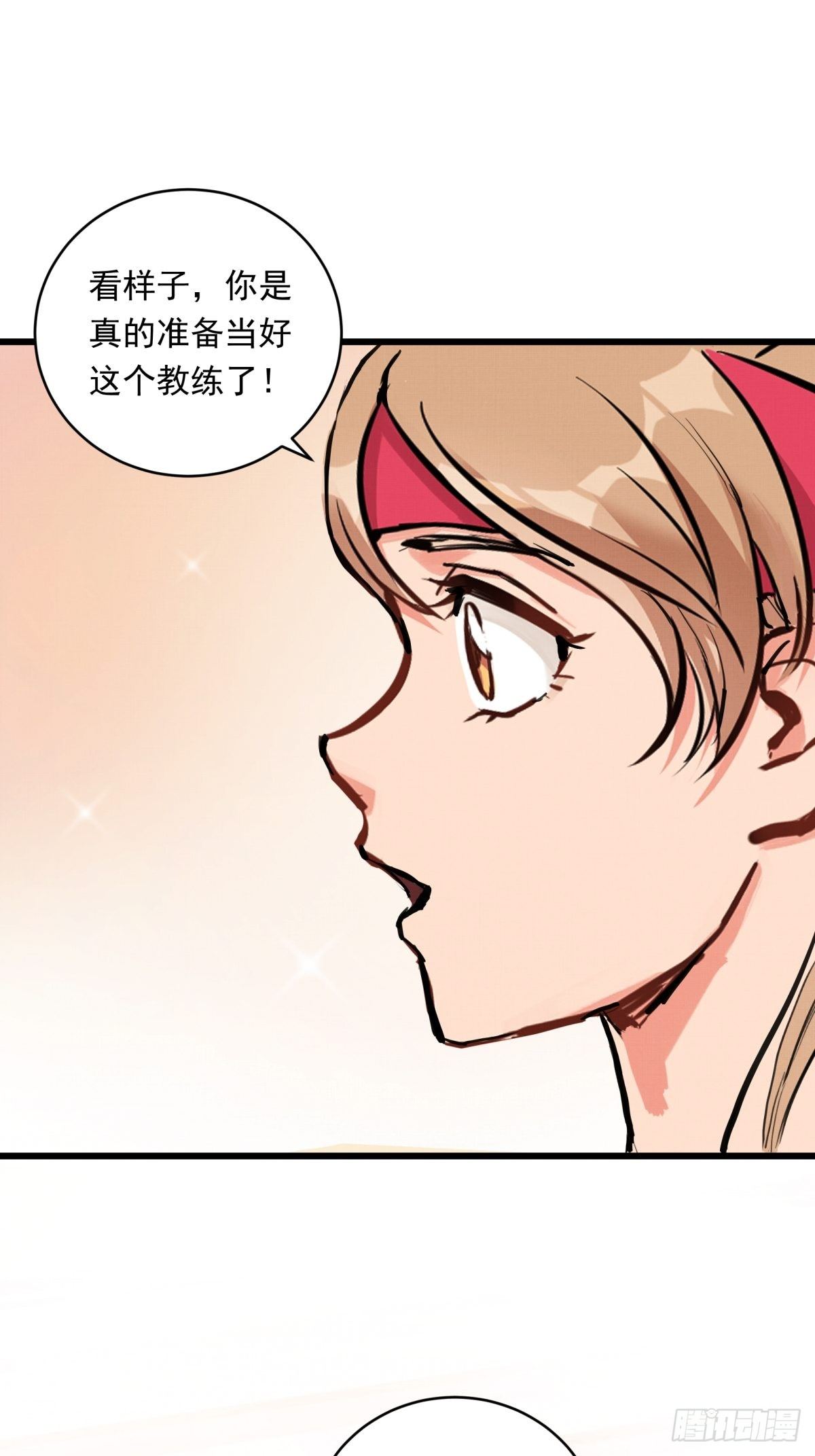 023话 加入东极24