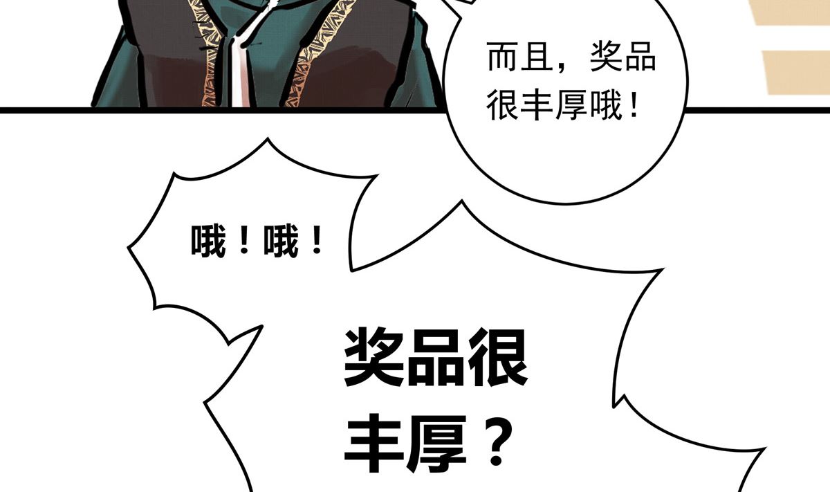 064话 业余比赛的奖品82