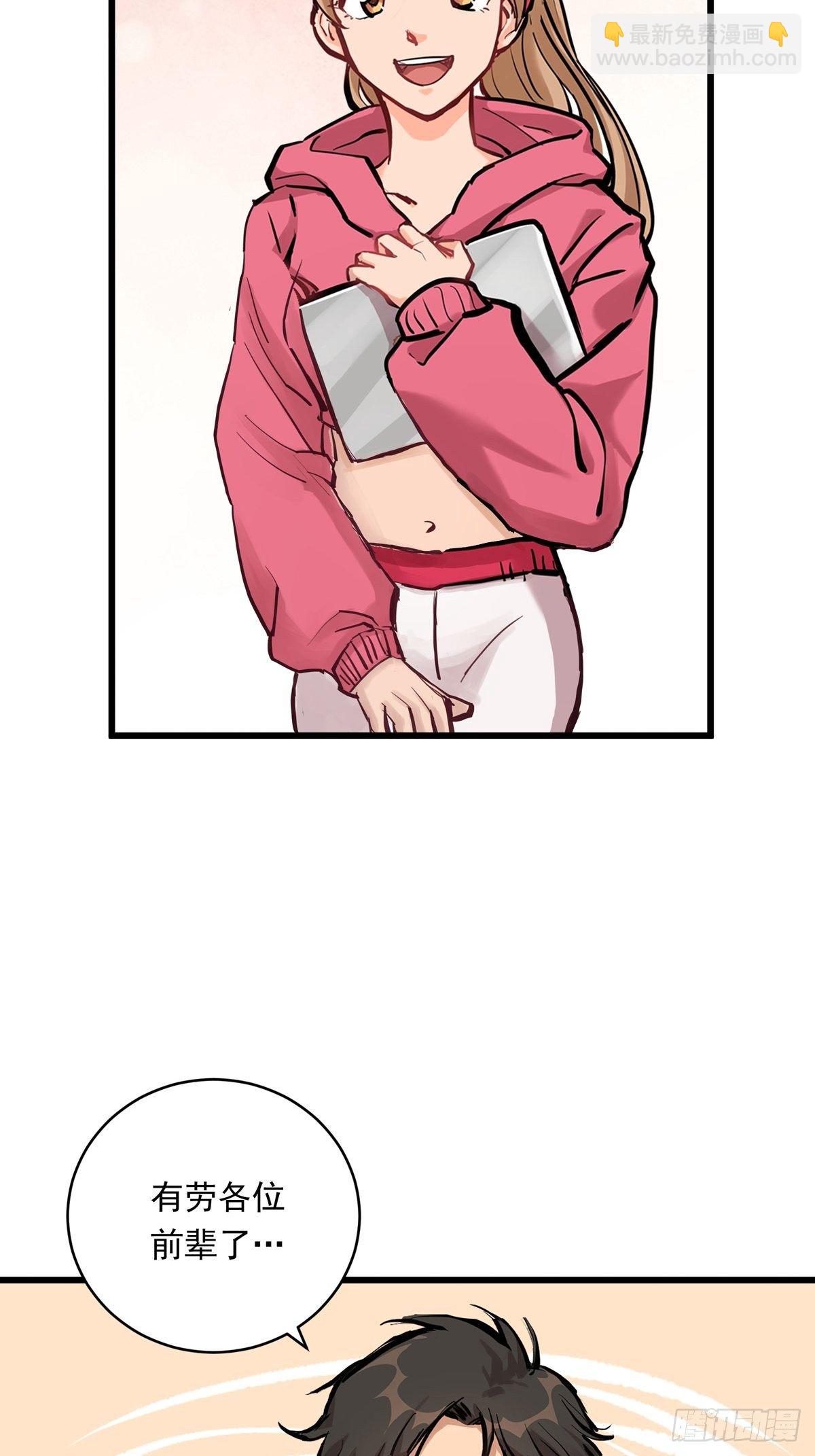 024话 俱乐部的成员2