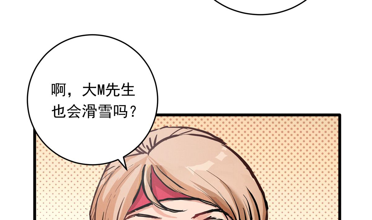 060话 大M的交易69