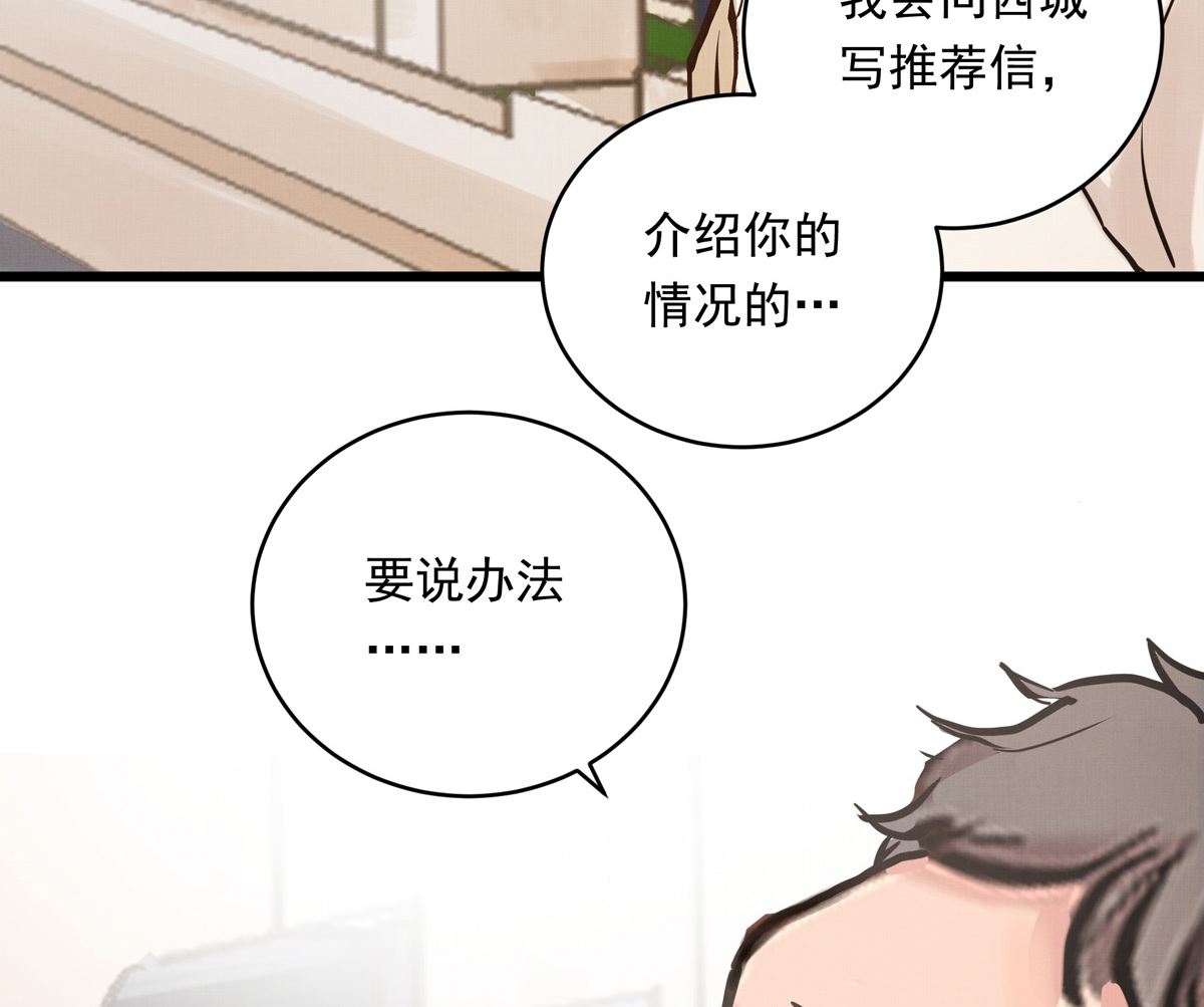 041话 拯救南宫（上）87