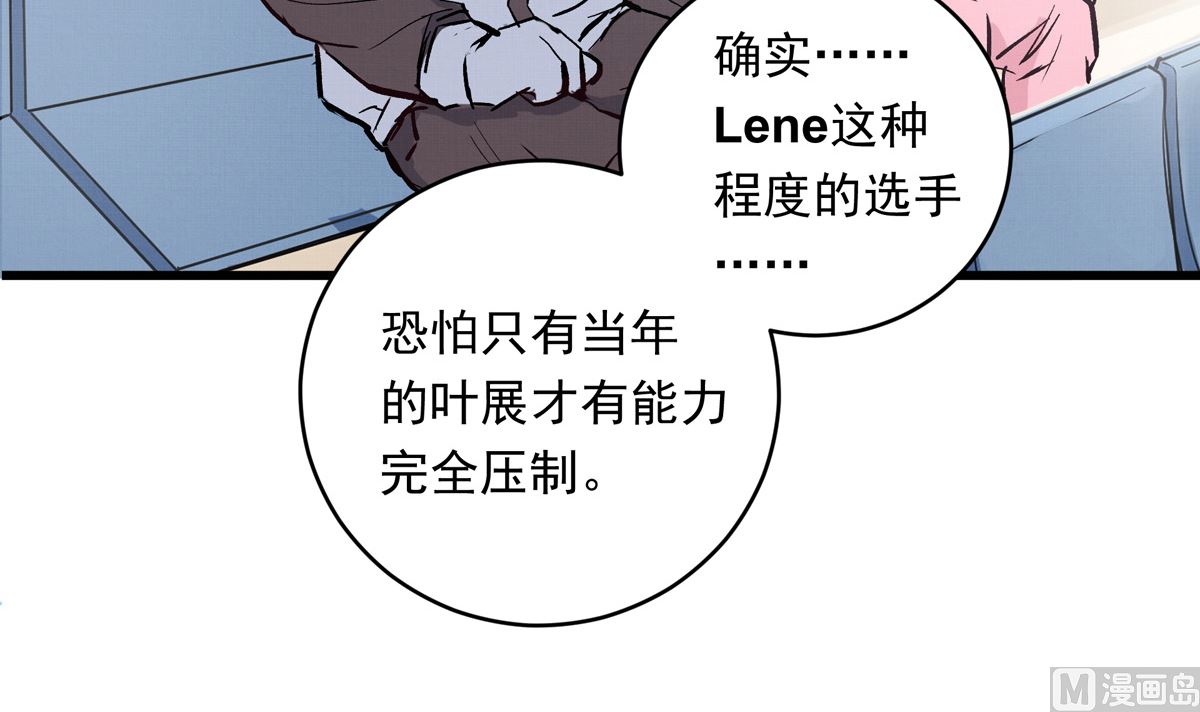 064话 业余比赛的奖品26