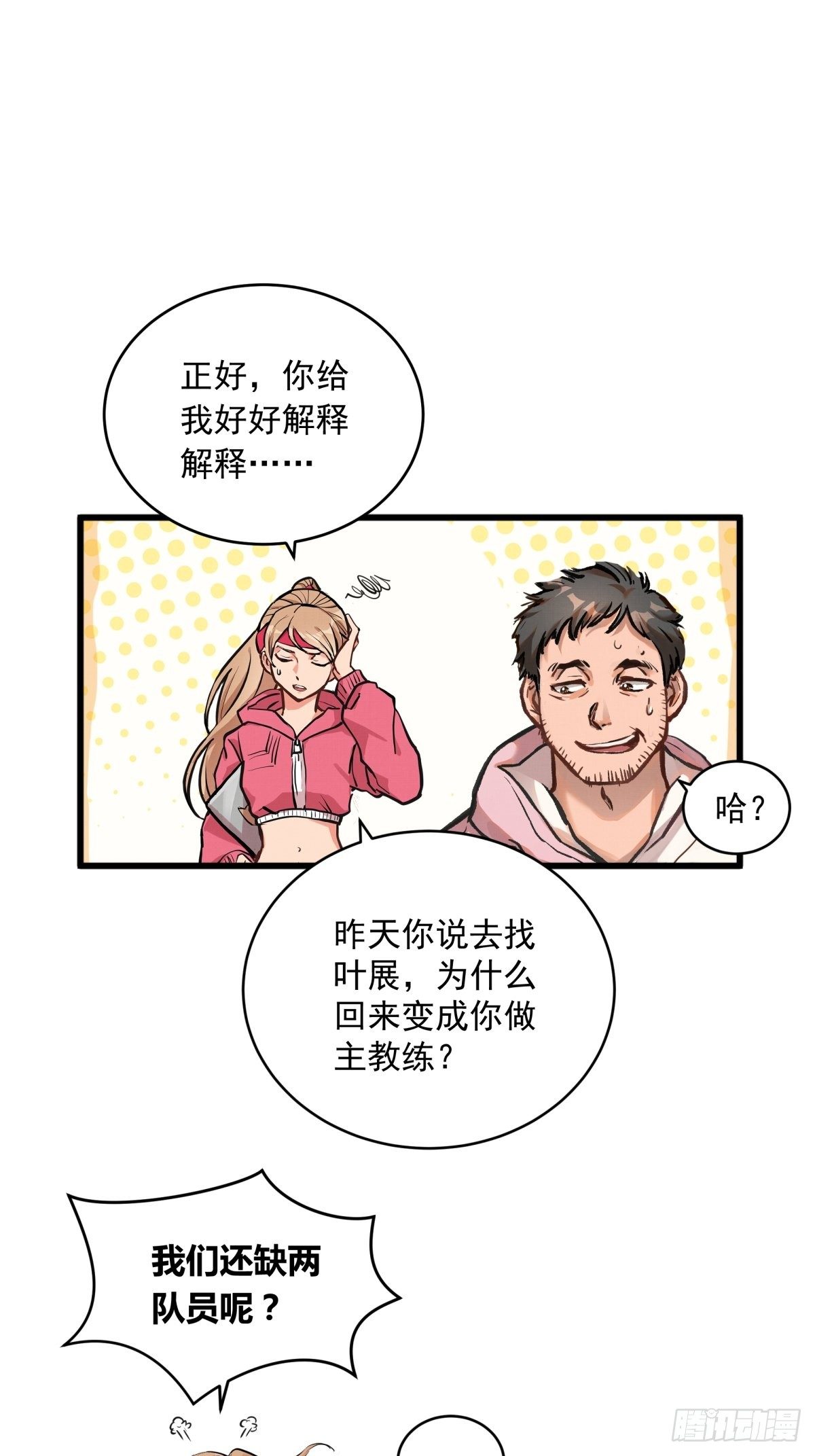 004话 停在六岁的天才8