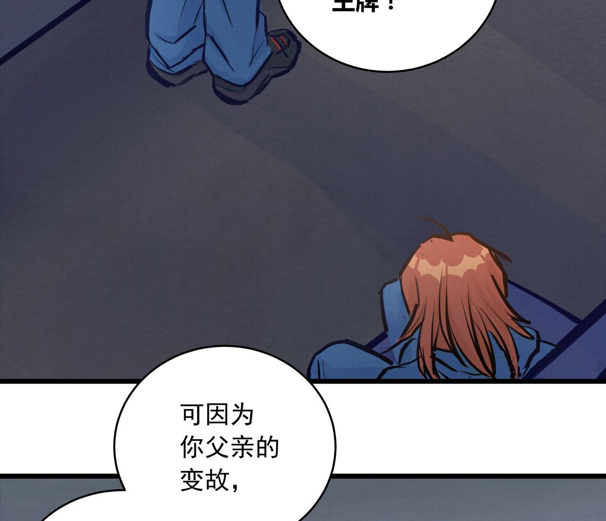 037话 国家队的邀请18