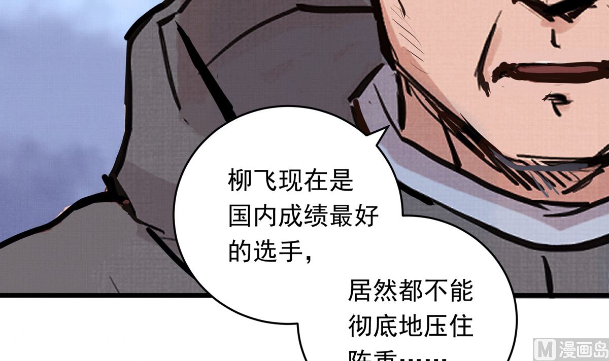 058话 国家队的陪练83