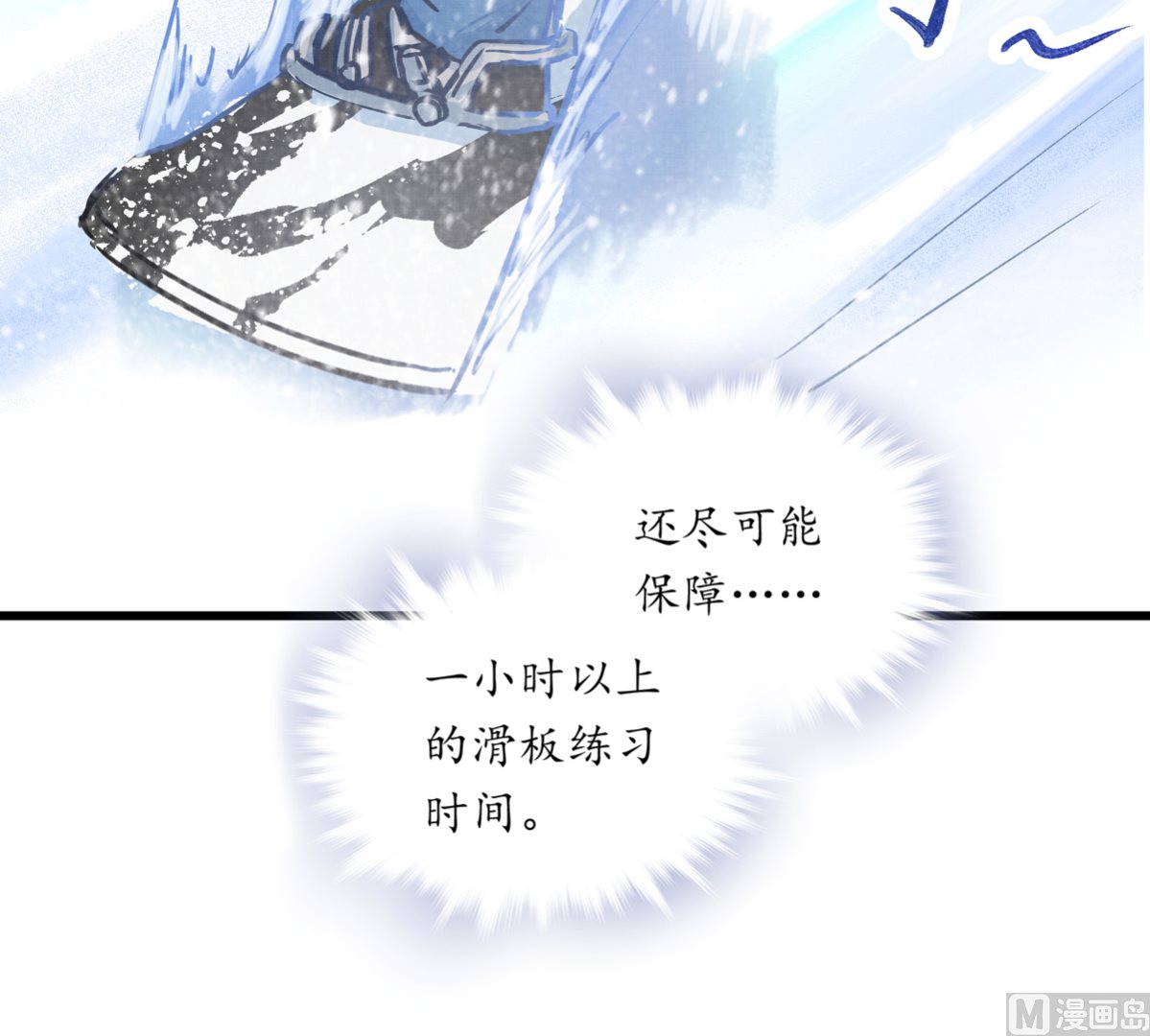 051话 撞线44