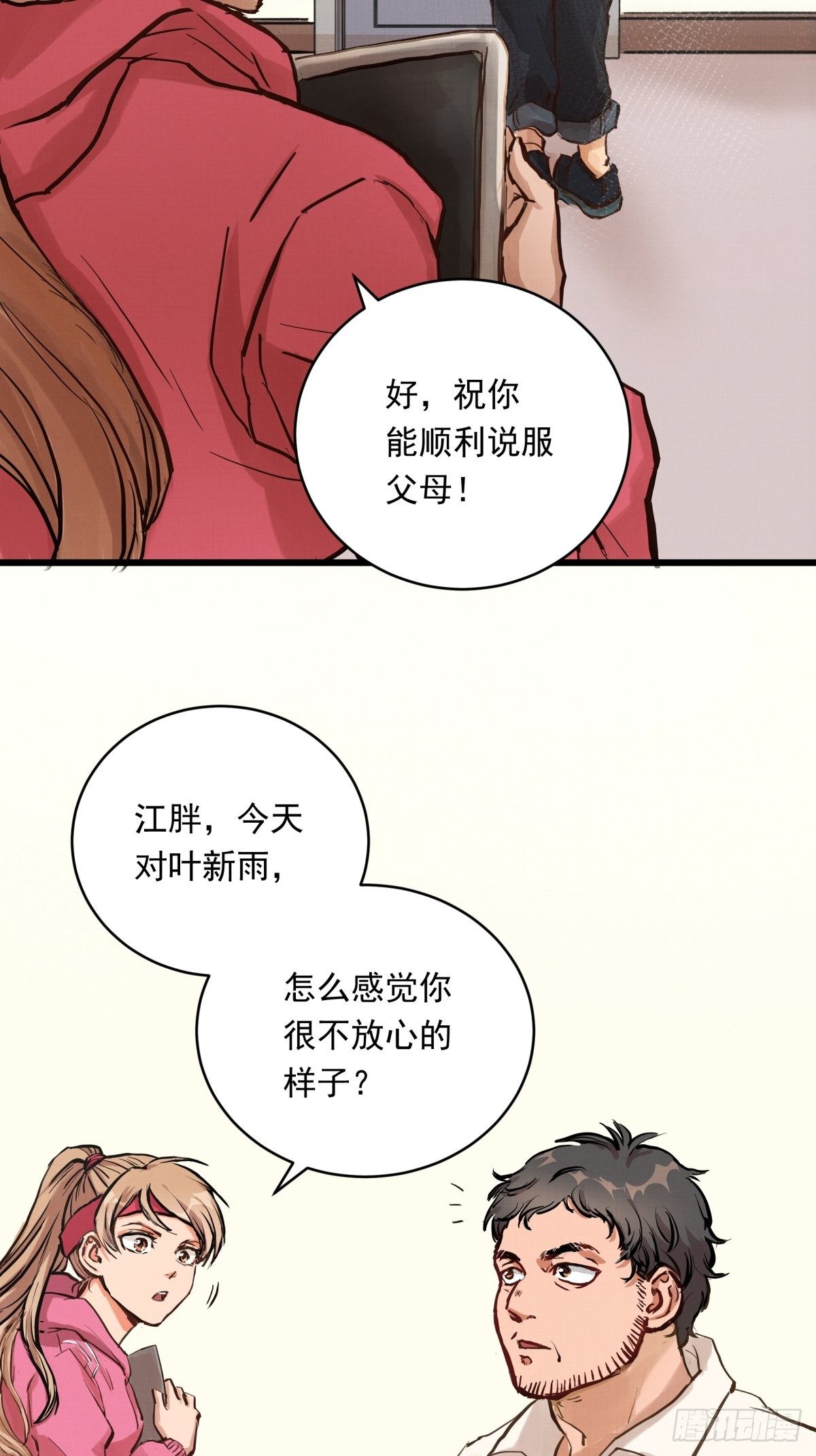 022话 妈妈的道歉2