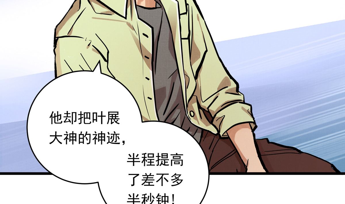 068话 希望你做我的跟滑46