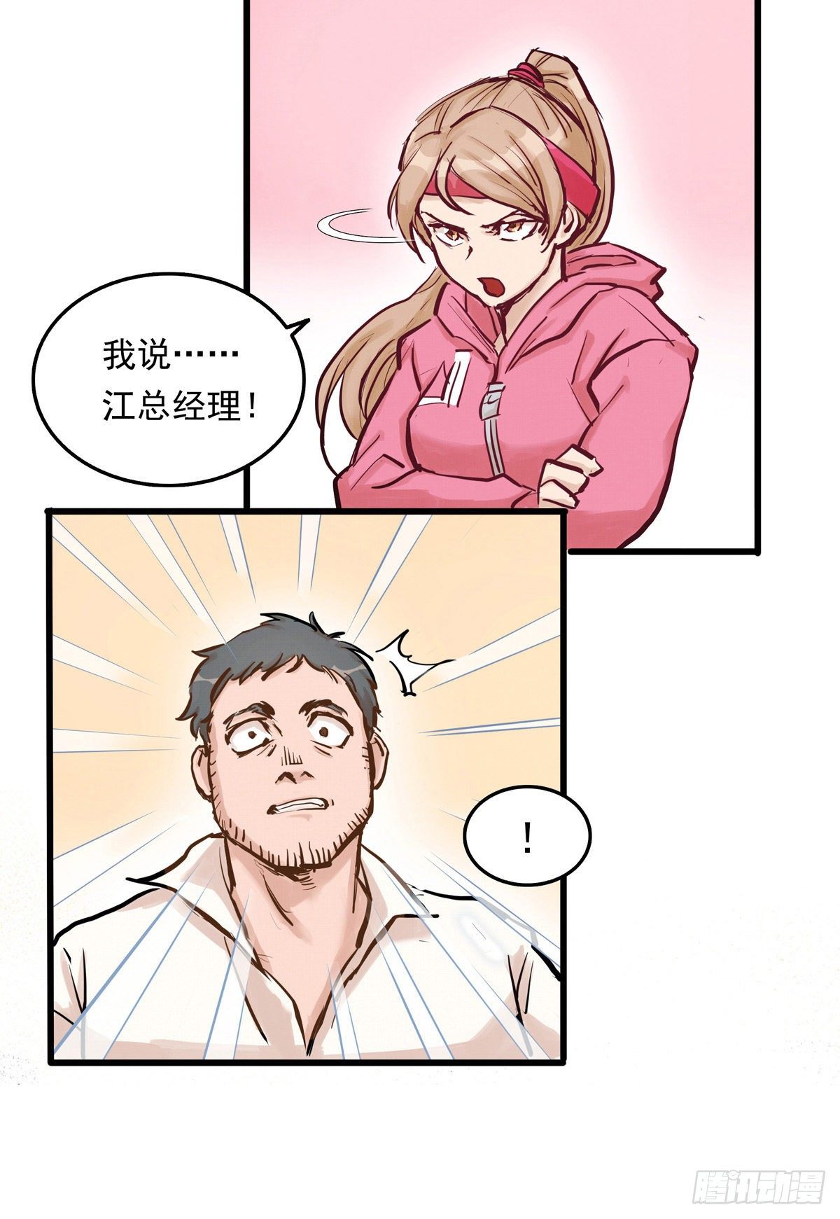 001话 地下滑板手6