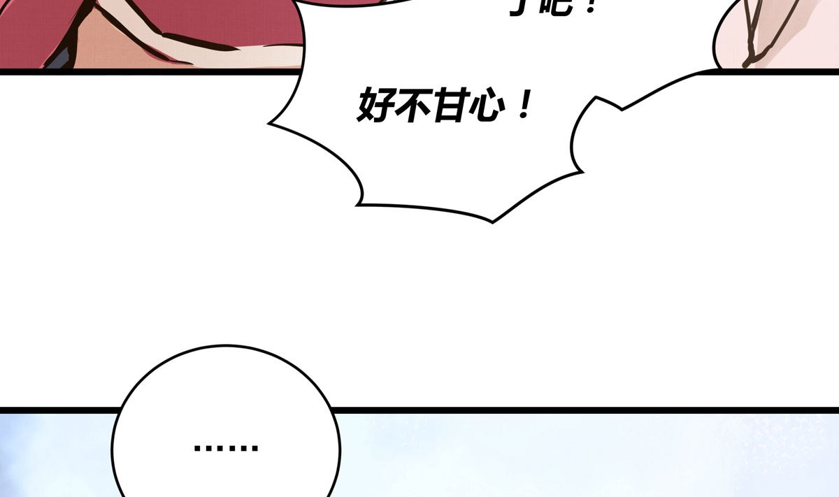 041话 拯救南宫（上）82