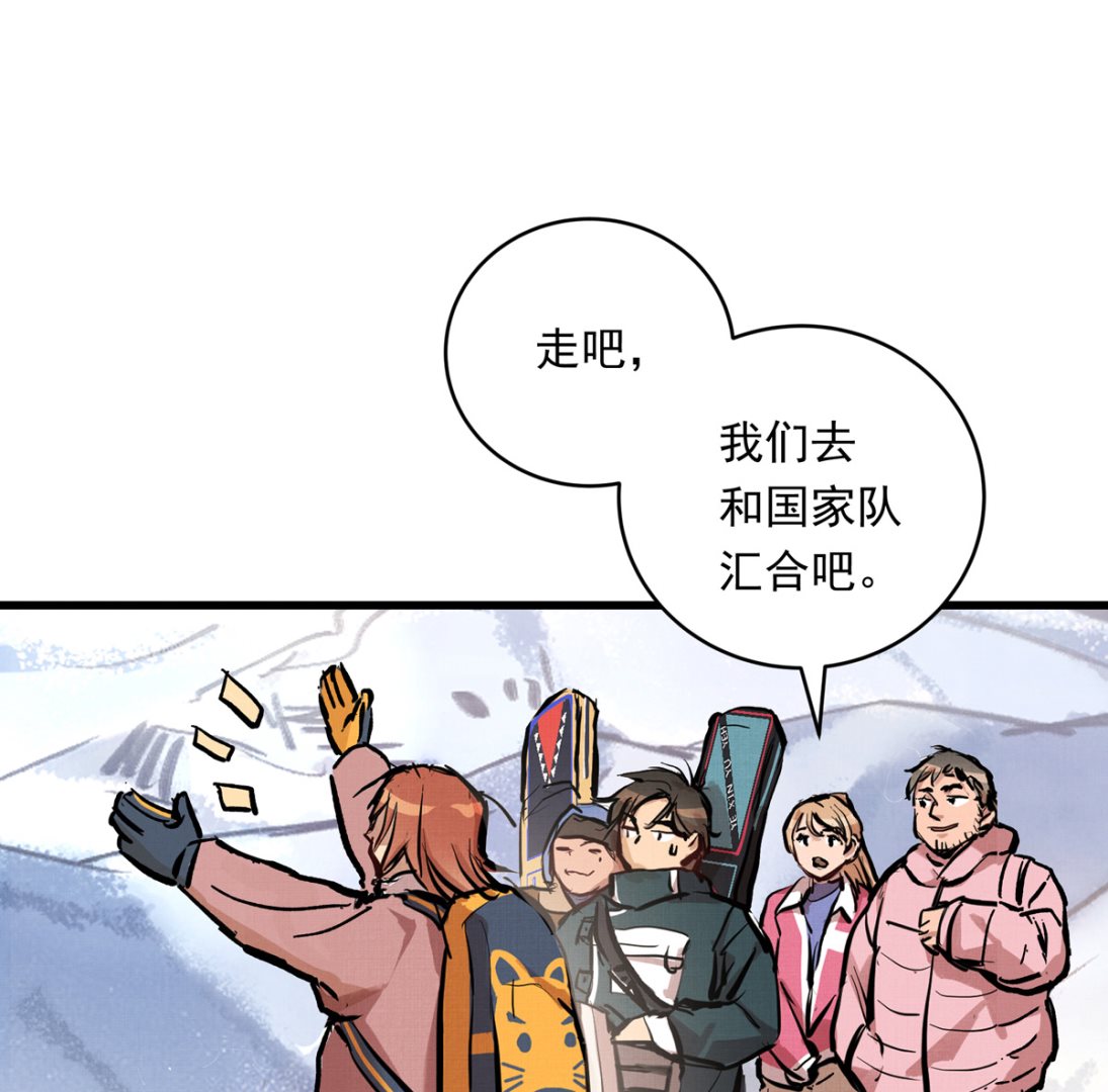 062话 叶展的记录94