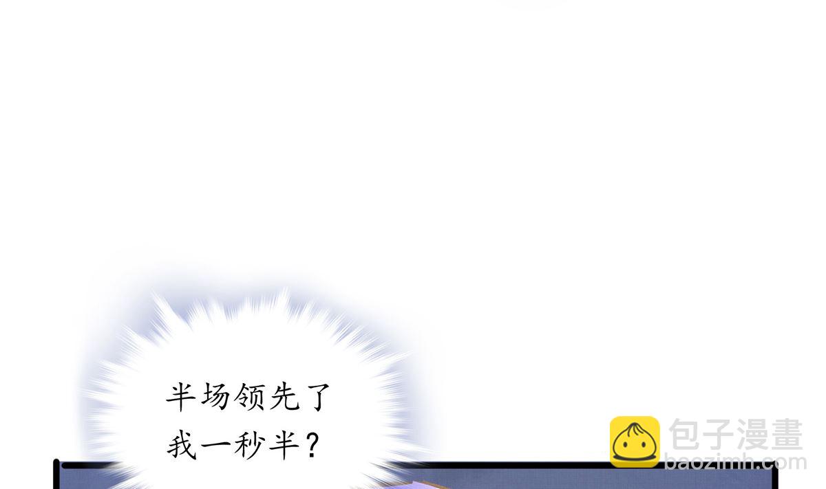 069话 谁才是跟滑9