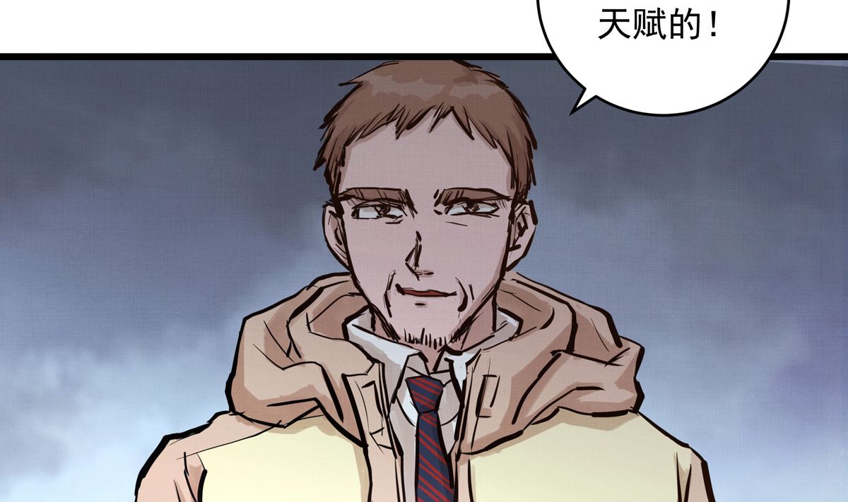 031话 邀请121