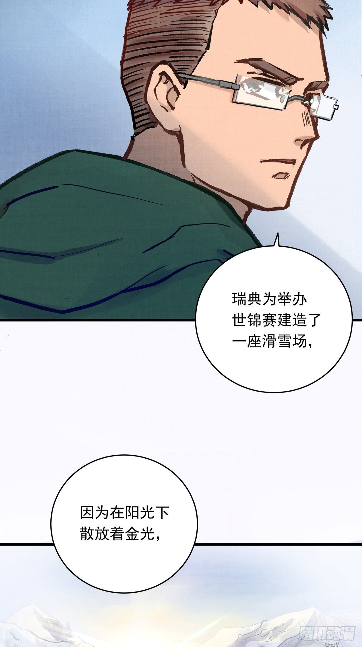 017话 Golden X！35