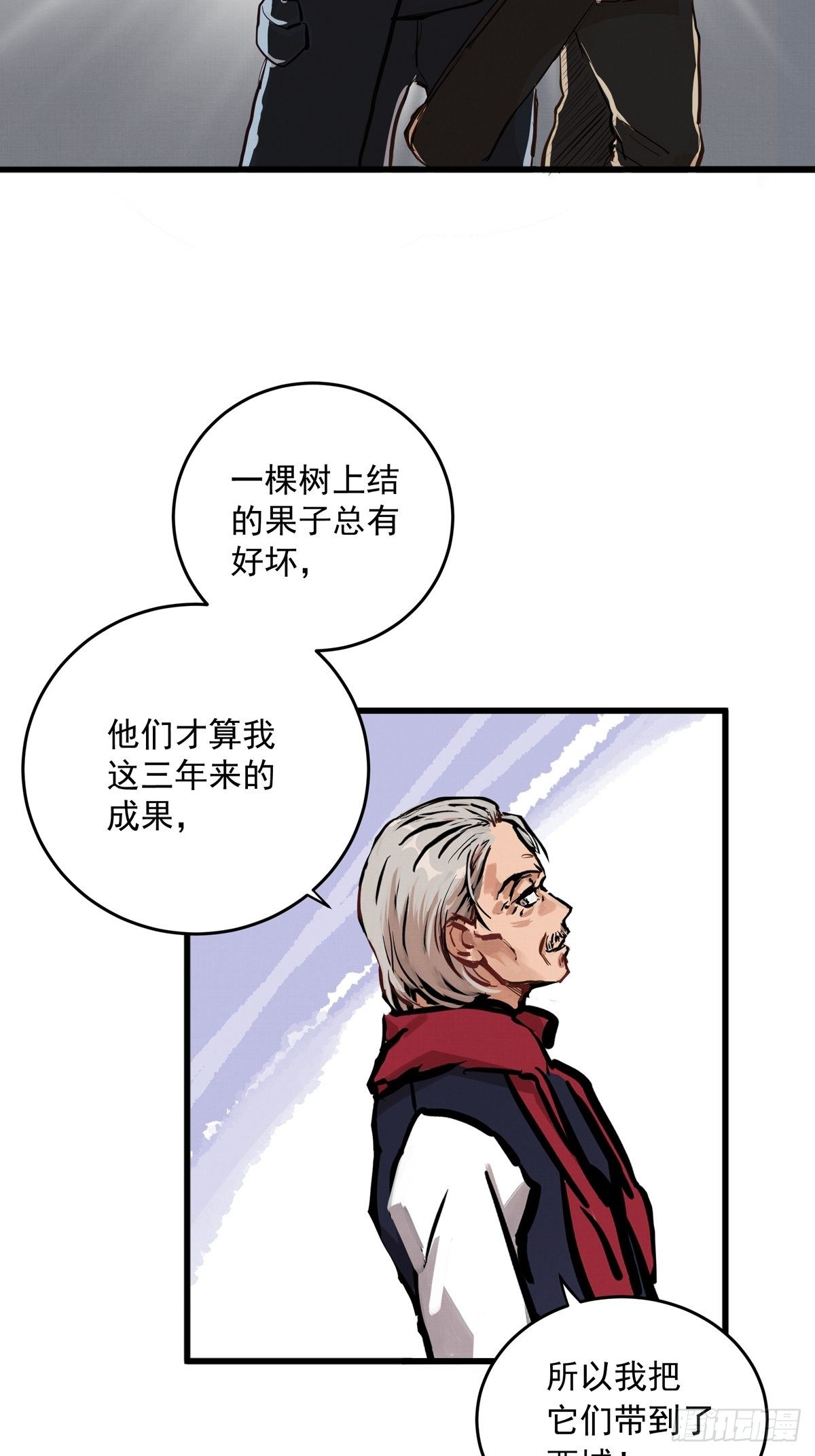 005话 曾经的教练35
