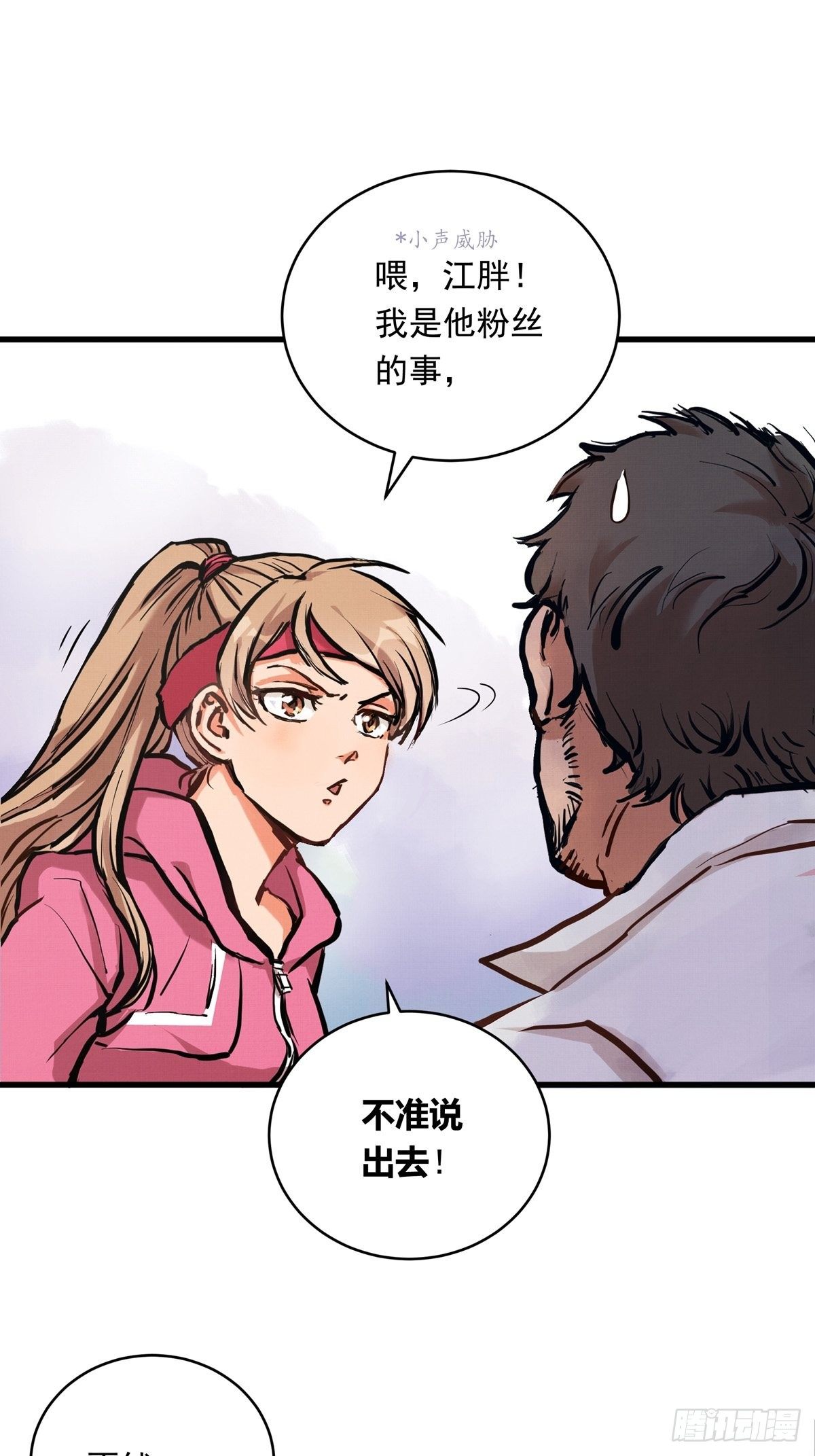 016话 强者的选择10