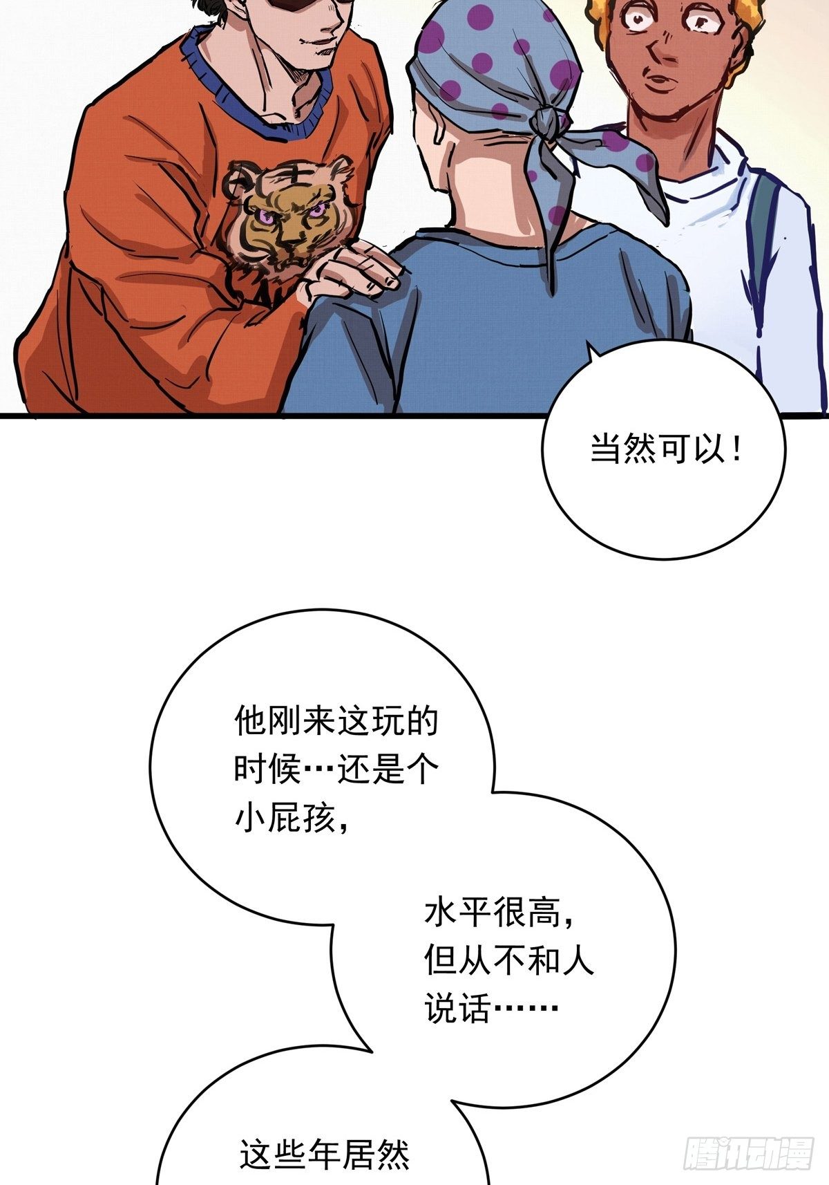 013话 聚集而来的命运纠缠22