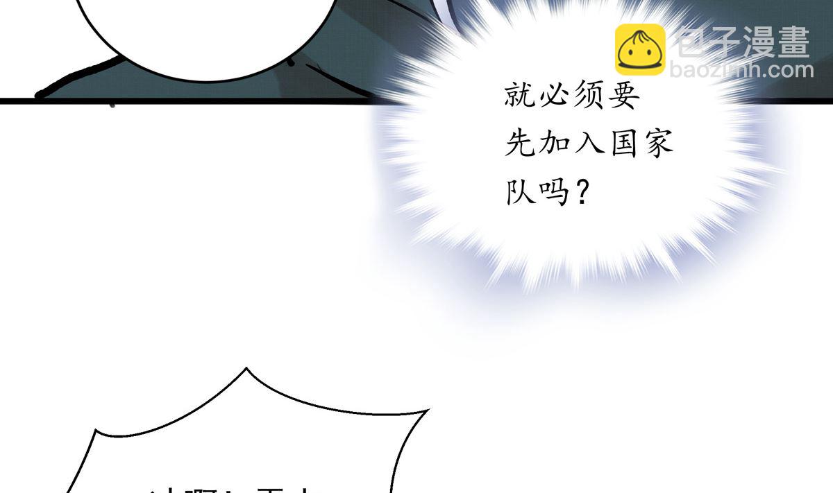 062话 叶展的记录75
