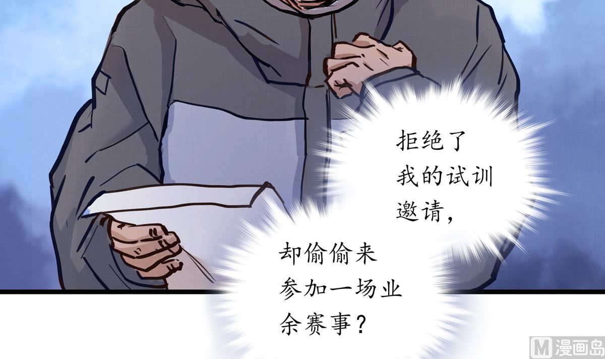 065话 不用让86