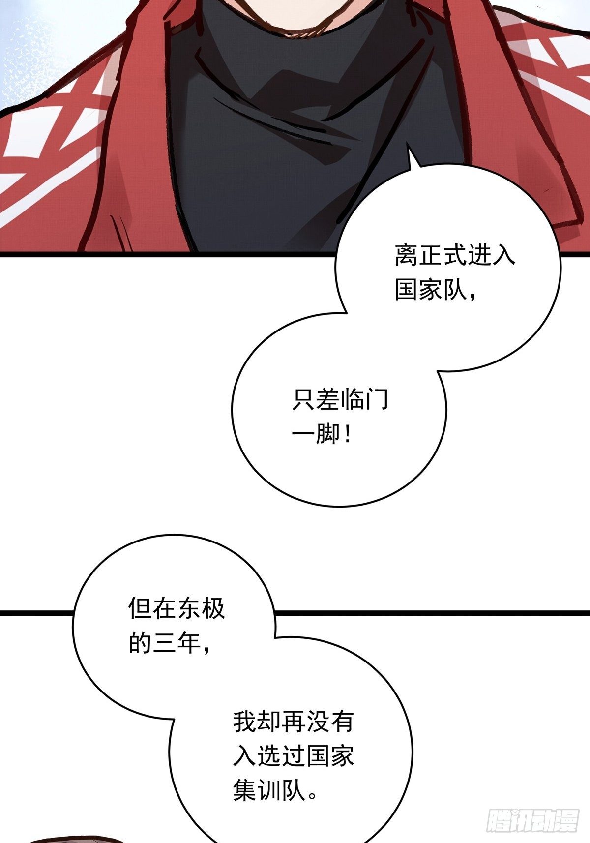 019话 曾经的第一高手12
