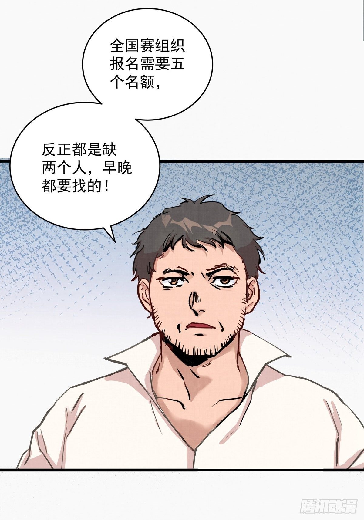 008话 缺的那个人28
