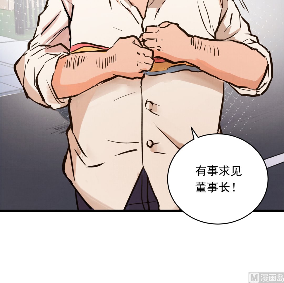 041话 拯救南宫（上）53