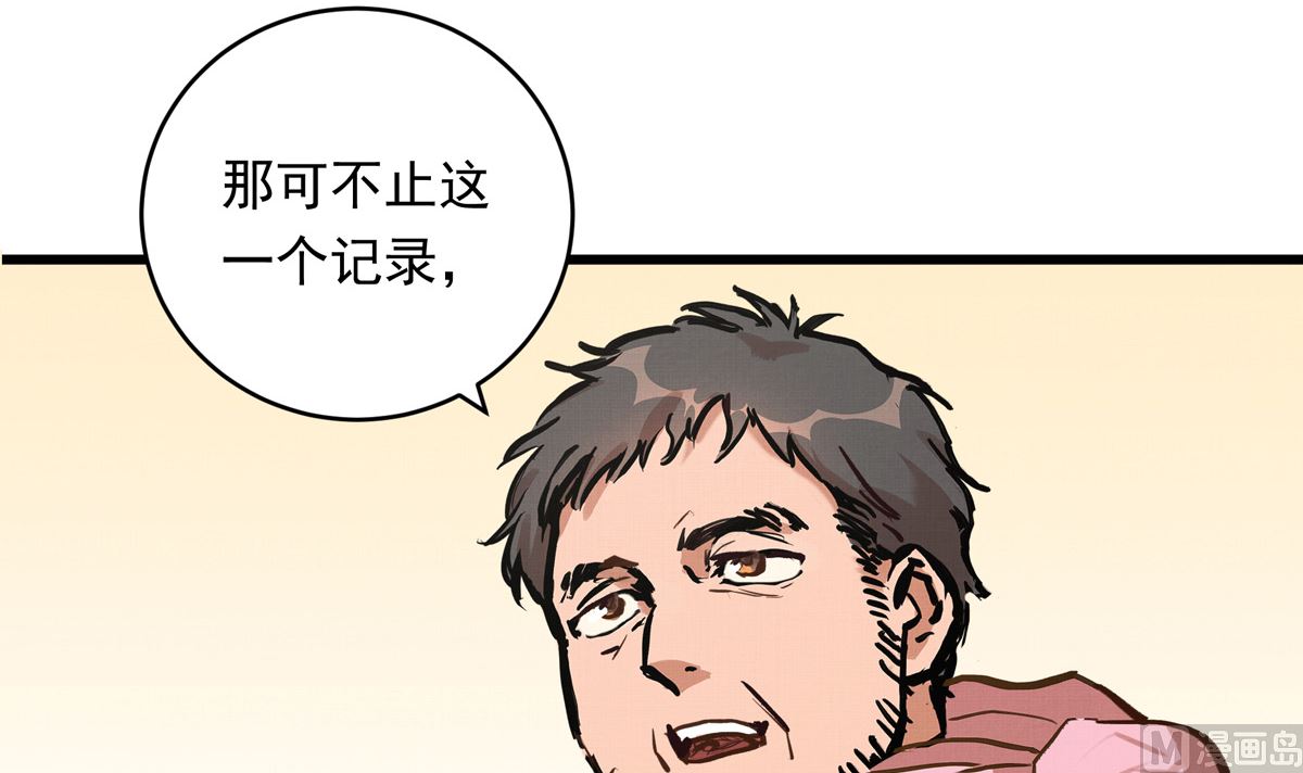 064话 业余比赛的奖品29