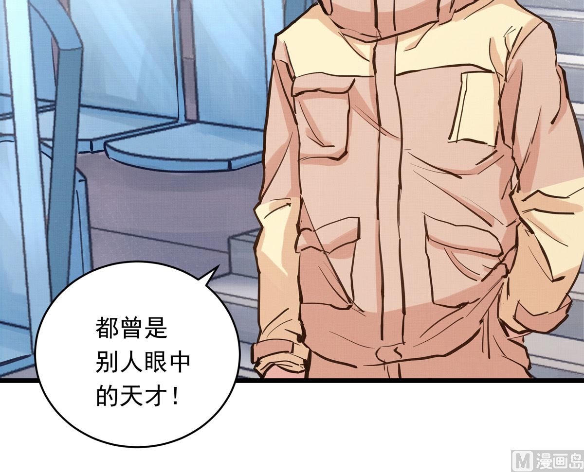 027话 天才之上的天才83