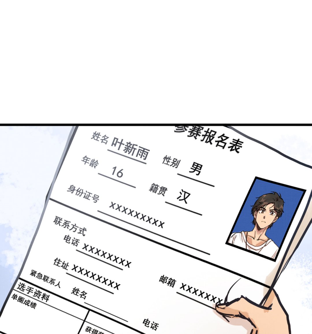 065话 不用让18