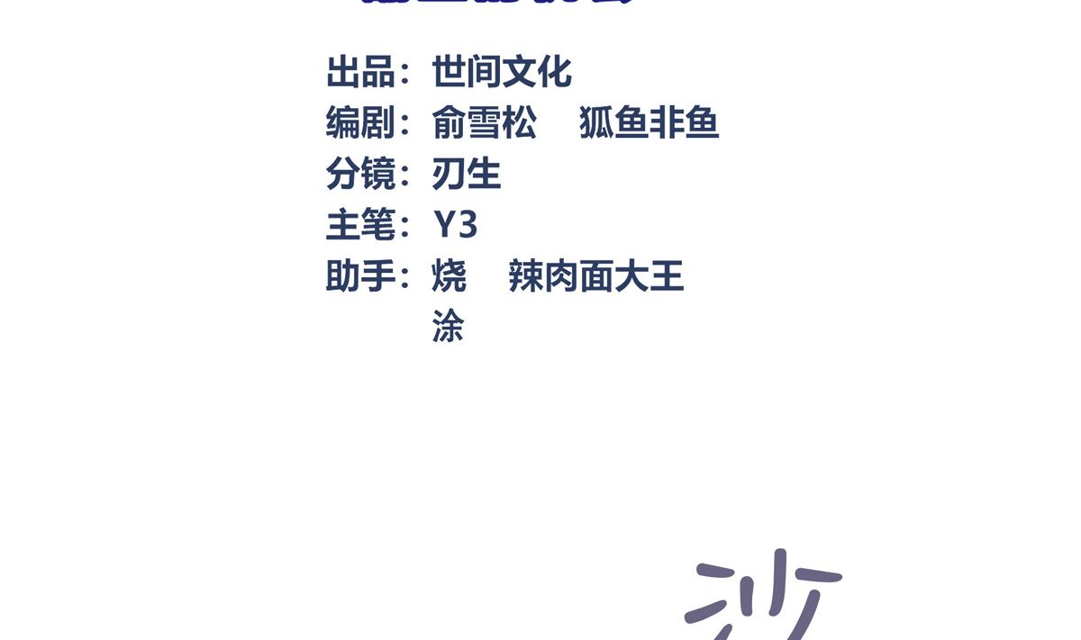 029话 翻盘的机会4
