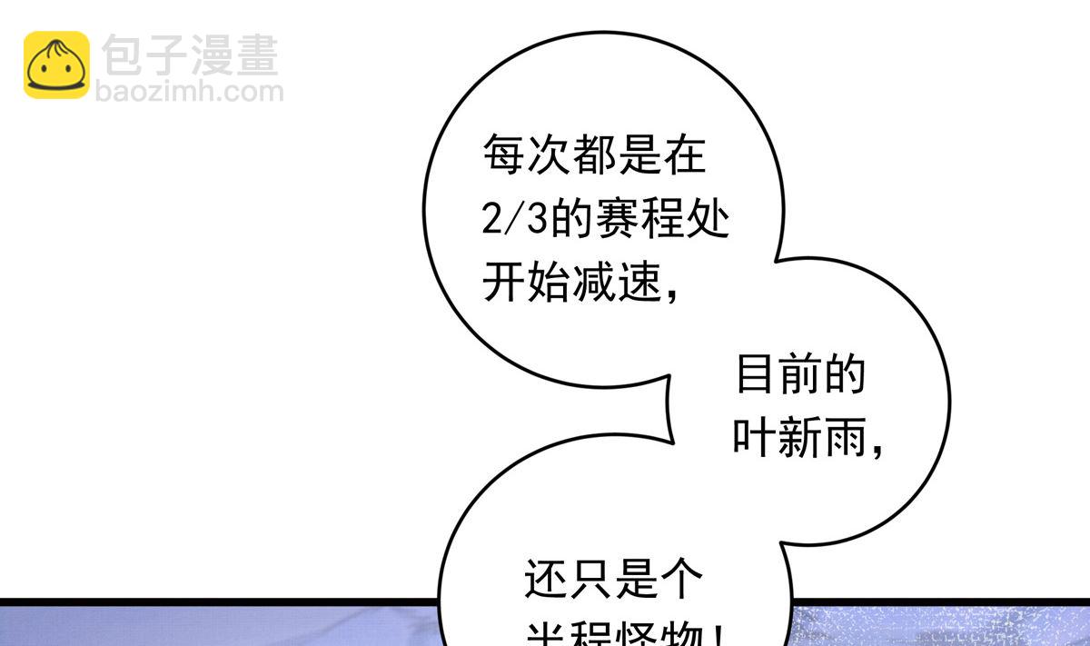 067话 拼尽全力的体能46
