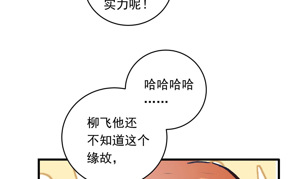 071话 作为第一人的压力30