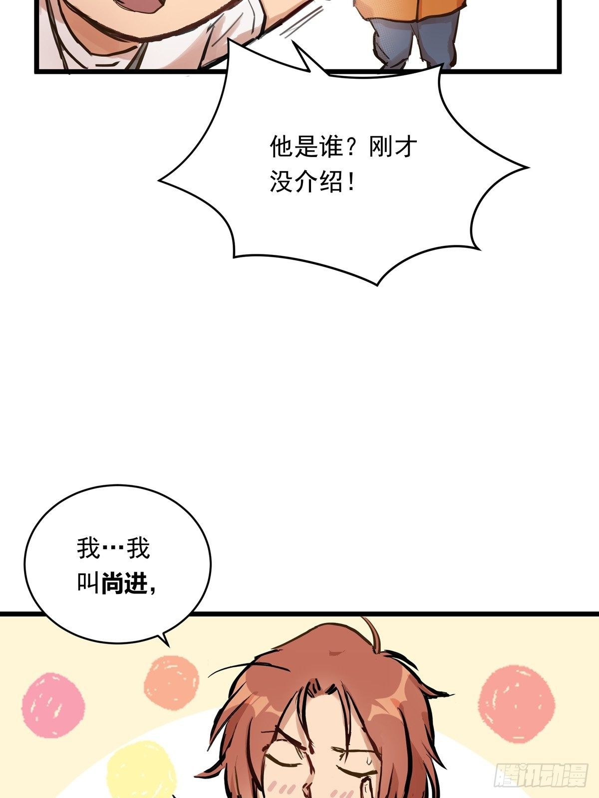 024话 俱乐部的成员36