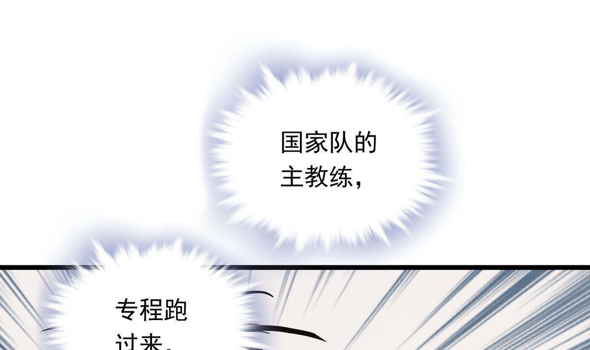 037话 国家队的邀请39