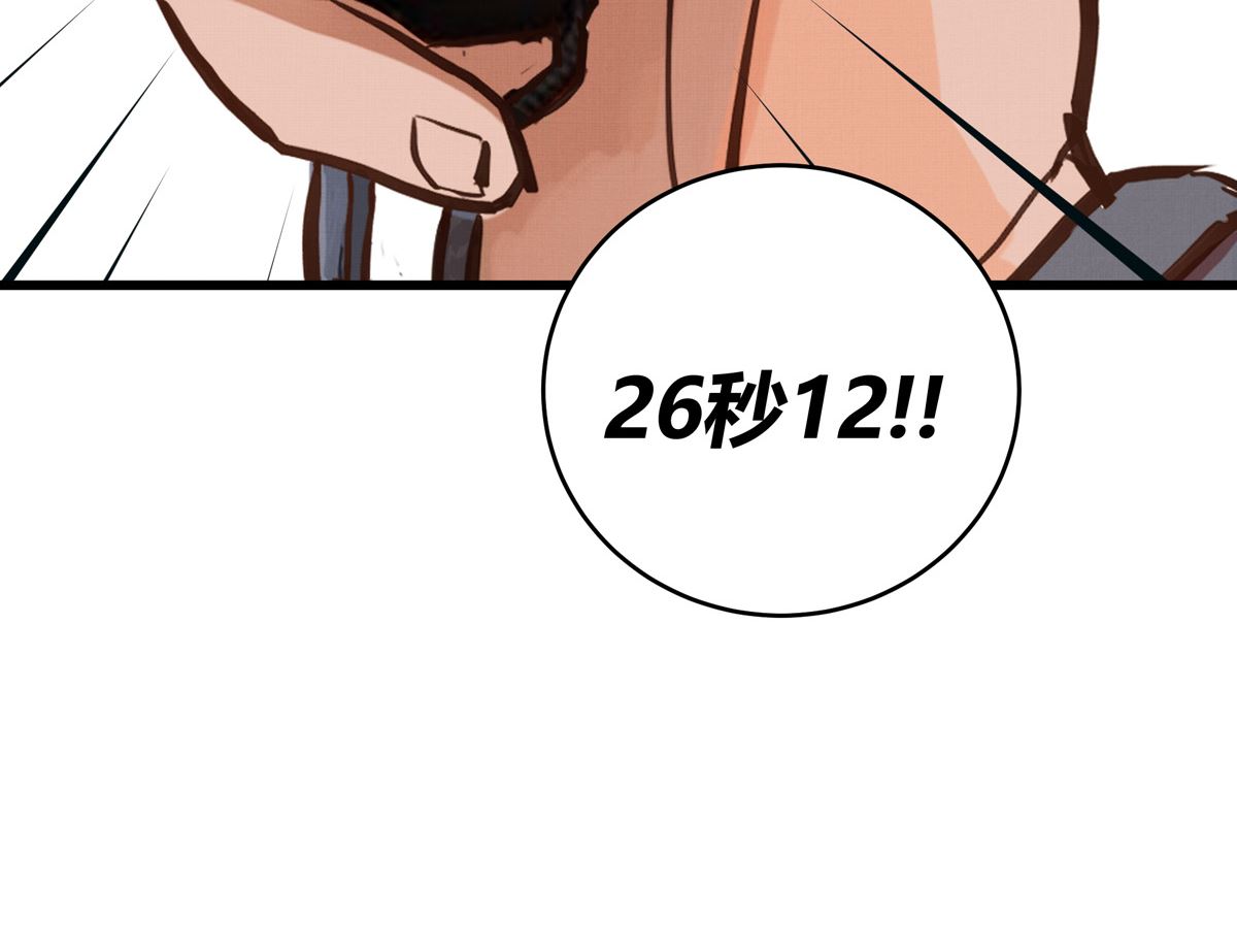 066话 赛道半程的B点记录91