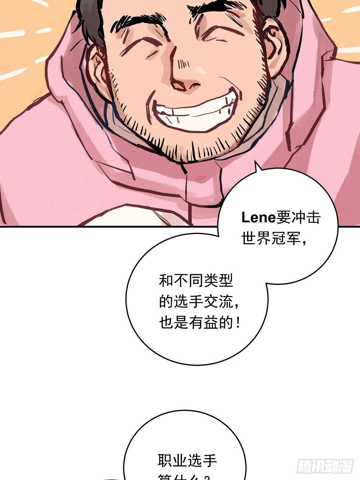 025话 Lene到访30