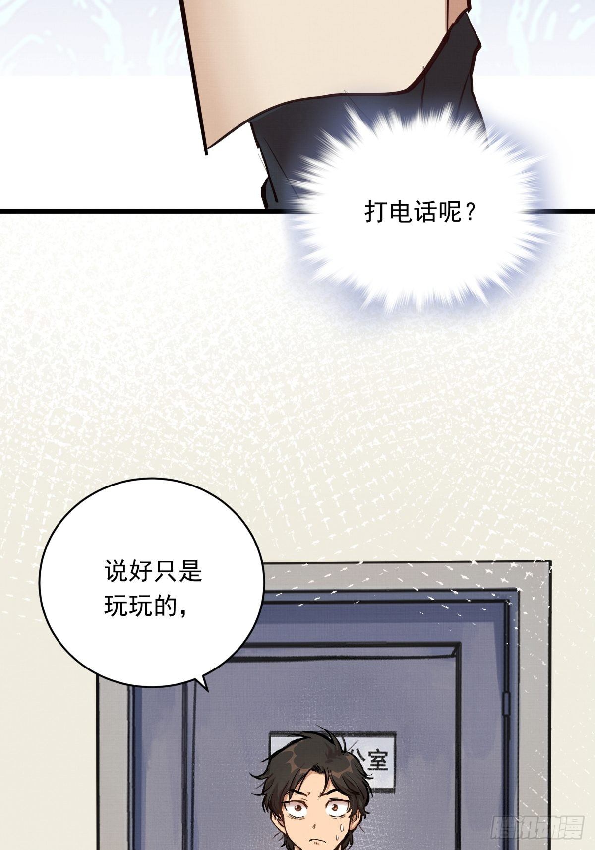022话 妈妈的道歉14