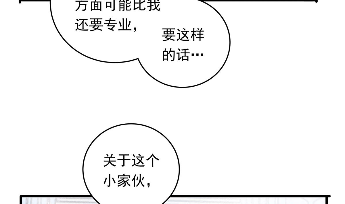 070话 新雨给人的压力97