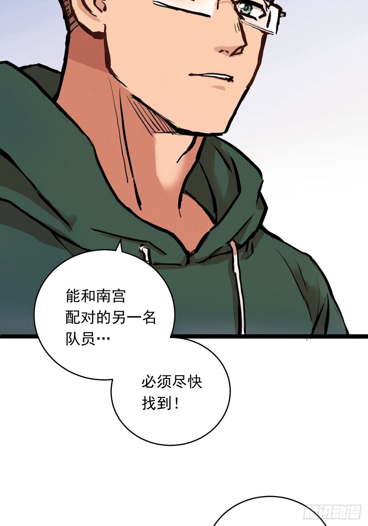 010话 江洋的隐藏技能2.016