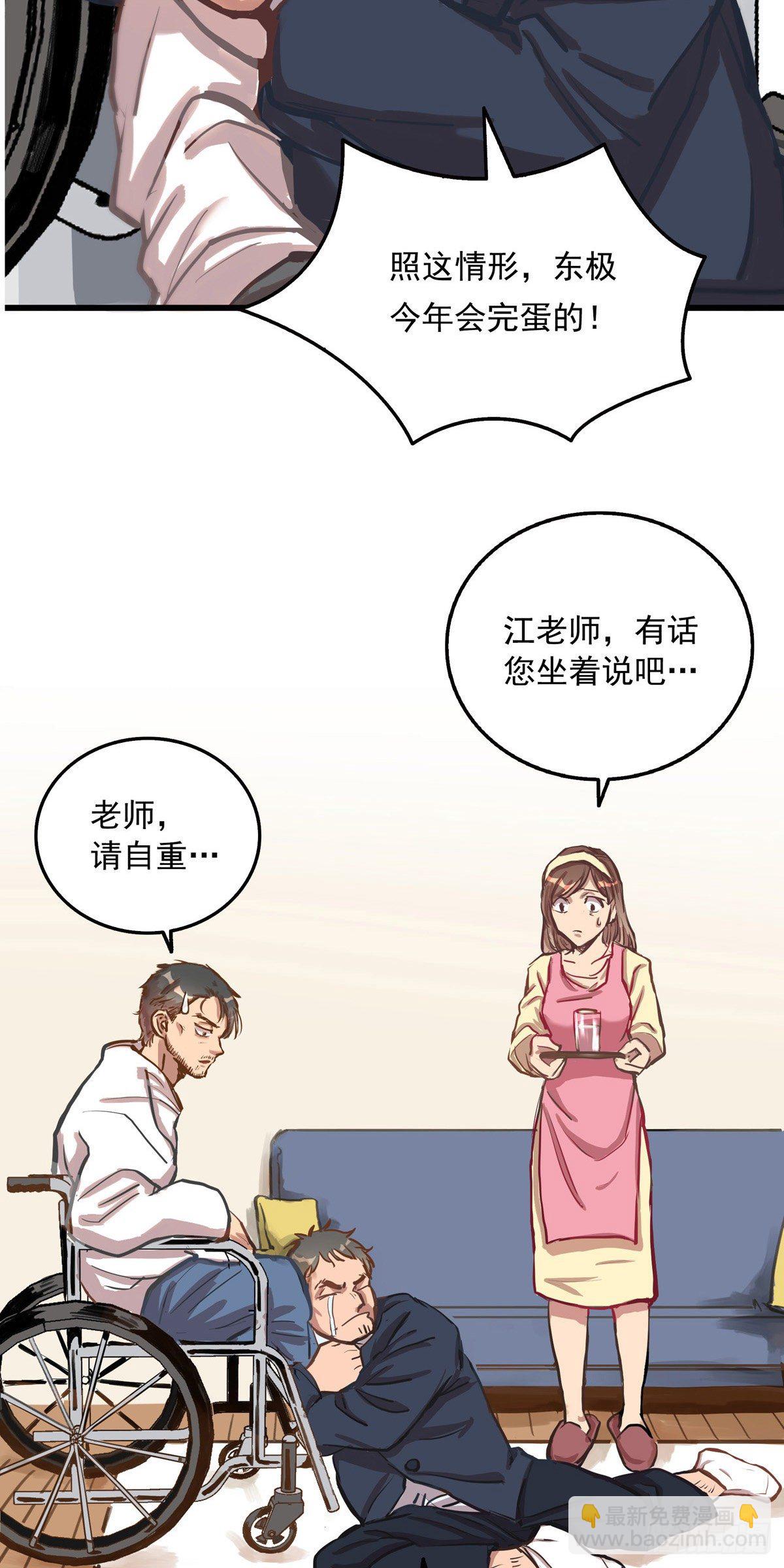 001话 地下滑板手23
