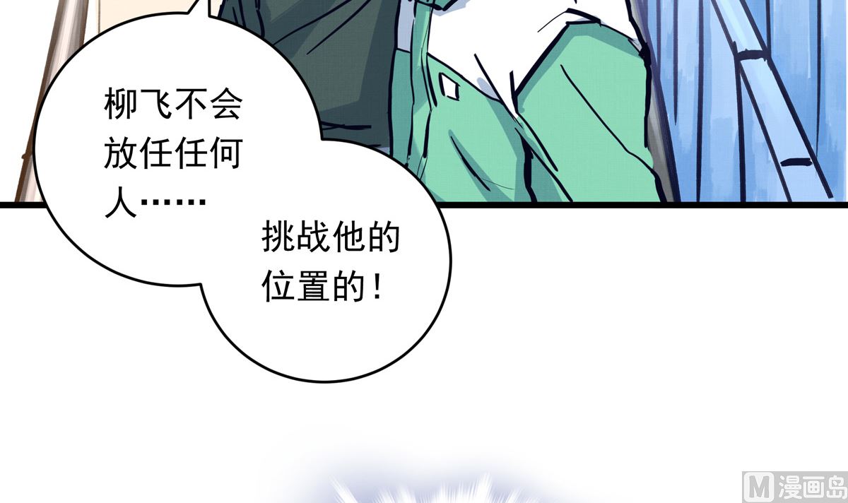 069话 谁才是跟滑32