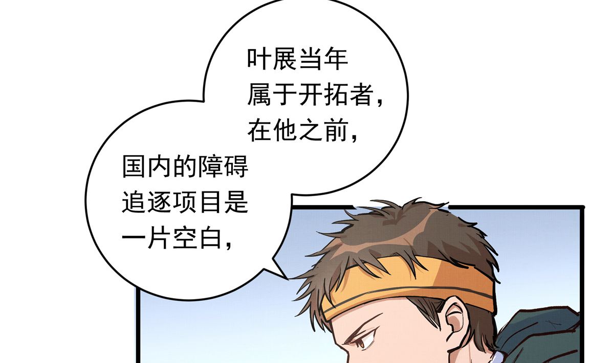 071话 作为第一人的压力39
