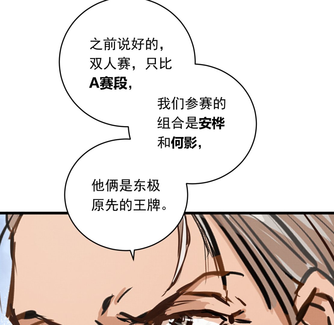 043话 比赛日58